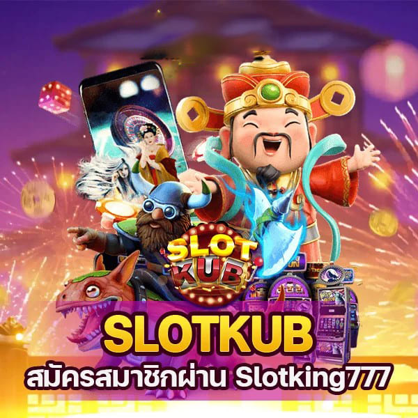 เกมออนไลน์ฟรี ถอนเงินได้จริงปี 2020