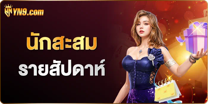 ชื่อ การทดลองเล่นเกม slot pg และประโยชน์ของการลองเล่น